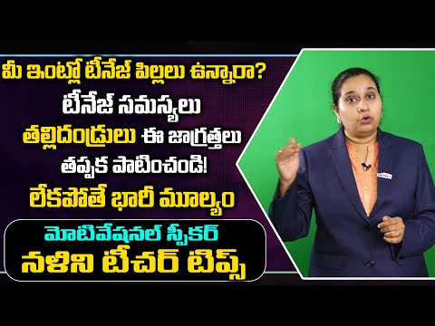 Best Methods of Communication with Teenagers Explained by Nalini Teacher Popular TV