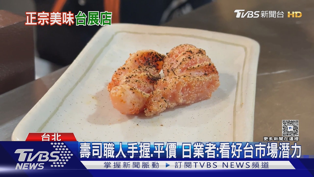 影音/日本壽司居酒屋插旗台灣 「最低18元」殺入迴轉壽司戰場