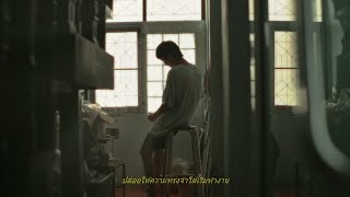 ก่อนที่เราจะไม่พบกันอีกตลอดไป Romancerr