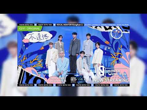 Collab Stage: Team Li RongHao - "No Regret - 不遗憾" | Youth With You 3 | 青春有你3 | Audio
