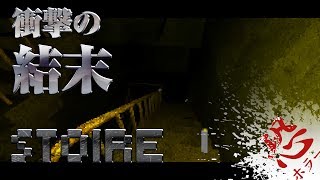 【Stoire】#2 先の見えない階段を降り続けるホラーゲーム（ホラー注意）