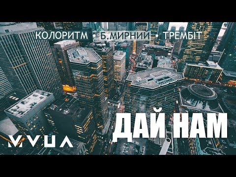 0 Mozgi - Полицаи  — UA MUSIC | Енциклопедія української музики