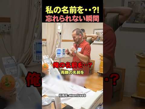 自分の子に両親の名前を付ける理由#shorts #海外の反応 #海外 #おすすめ