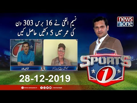 Sports 1 | 28-December-2019 | Nasim-ul-Ghani | Iqbal Qasim |