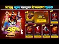 OB50 100 New Mystery Shop Discount Event New Event Free Fire Bangladesh Server Free Fire New Event
