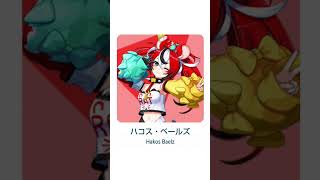 第227回ホロライブオリジナル曲倍速クイズ　ヒント:ハコス・ベールズ　#ホロライブ　#hololive　#ホロライブクイズ　#倍速クイズ