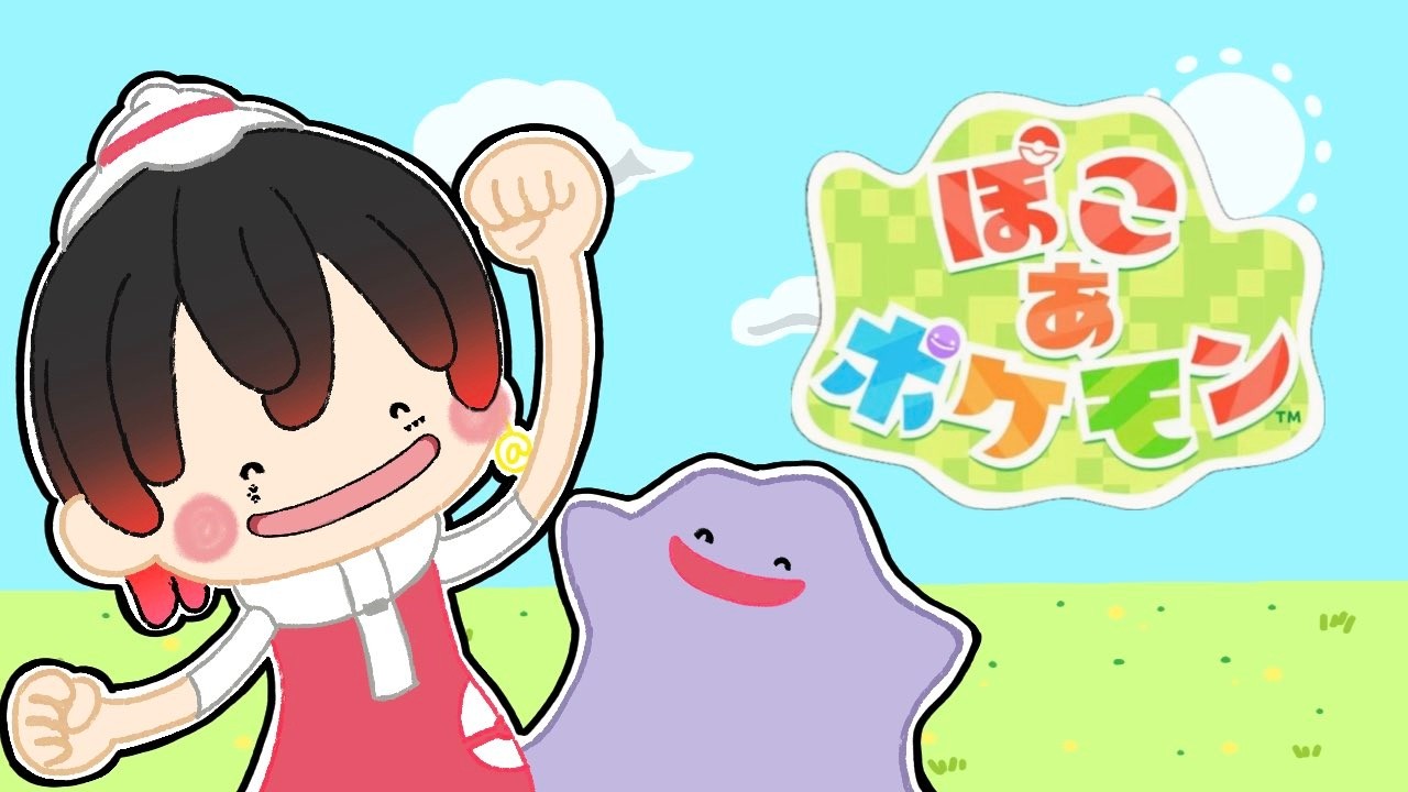 #2【ぽこ あ ポケモン】絶対に安眠できるチルポケ【AMPTAK/STPR】