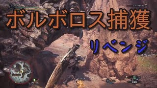 【MHW】普通にモンハン遊んでいくよPart10
