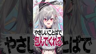 【 #響咲リオナ 作詞Rap】ずっと笑顔でいるよ #FLOWGLOW #shorts #ホロライブ #hololive