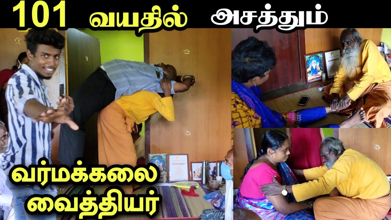 நோய்களை 10 நிமிடத்தில் குணமாக்கும் வர்மக்கலை வைத்தியர் | varmakalai vaithiyar | Edison vlogs Tamil