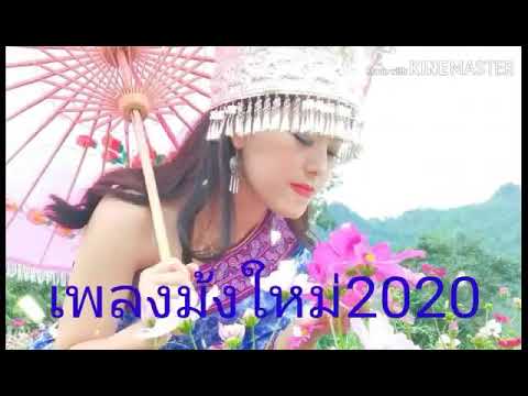 yasmi  ft. JN vang - txiv nraug ntsuag 👉ช่วยกดติดตามเพื่อเป็นกำลังใจให้ด้วยนะค่ะ😘💓💓