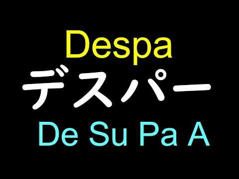 Despa | Ranking of Kings in Japanese Pronunciation - Learn Japanese with Anime Osama King