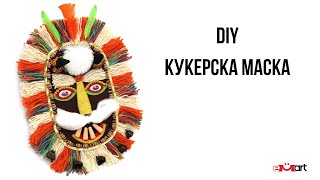 DIY Кукерска маска