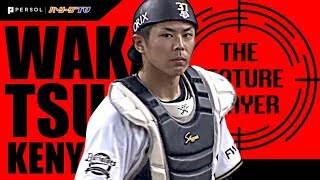 実は盗塁阻止率トップ!! B若月の『ロケット級の送球』まとめ《THE FEATURE PLAYER》