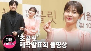 Download lagu (ENGSUB) [풀영상] 윤계상(Yoon Kye Sang)x하지원(Ha Ji Won)x장승조 JTBC 드라마 '초콜릿' 제작발표회 Drama 'Chocolate' [통통TV] mp3