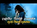 2023 New Sinhala Songs Best Sinhala Songs Set Cover Songs Love Songs Sinhala Sinhala Songs