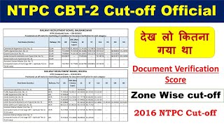 NTPC CBT 2 Cut Off | देख के होश उड़ जाएगा 💥 Document Verification Cut-off 2016