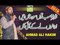 Ahmed Ali Hakim Akhy Haleema Hoya Kamal A Jera Sb Tu Sona Onu Ly Ky Aye A