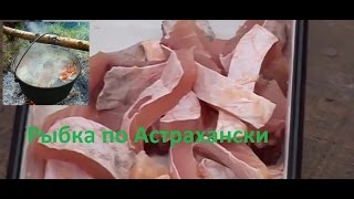 Диалоги о рыбалке приготовление рыбных блюд