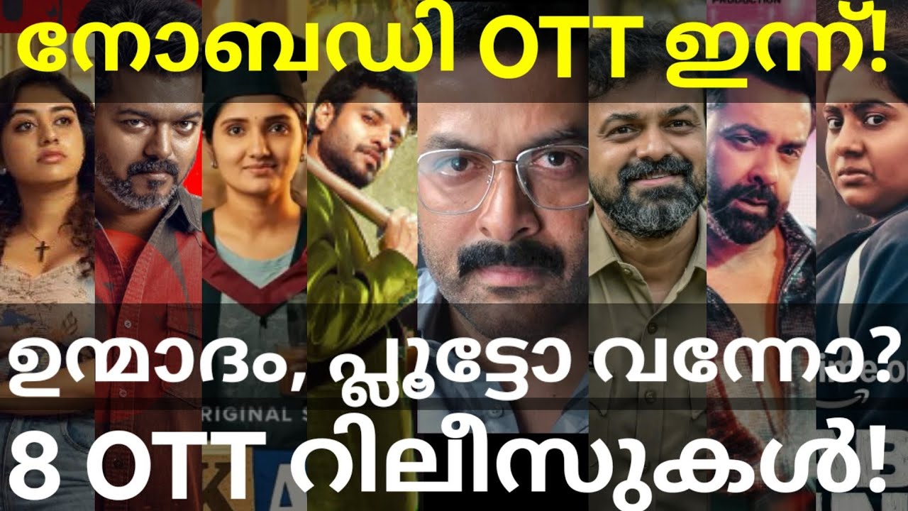 INobody and Unmadham OTT Release Confirmed |7 Movies OTT Release Date #Prithviraj #Amazon #Hotstar