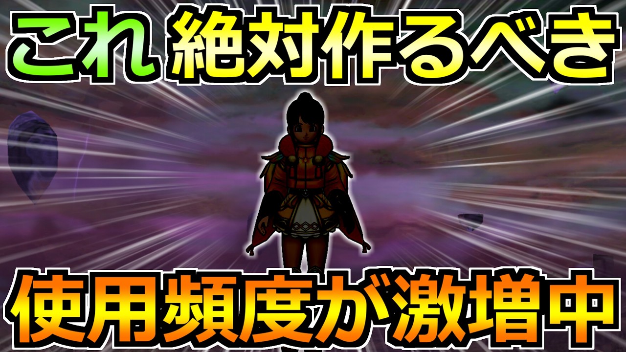 【ドラクエウォーク】これは絶対に作っておくべき！今後の攻略でかなり使います！