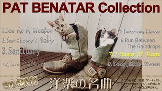 7 Rooms Of Gloom / PAT BENATAR