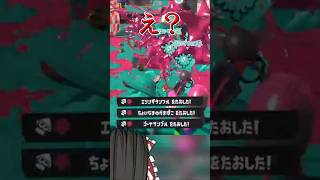 【splatoon3】俺またなんかやっちゃいましたか系一般インクリング　#shorts