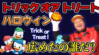 【ハロウィン】本当はカボチャじゃなくてカブだった!本場はアメリカ?【岡田斗司夫/切り抜き】