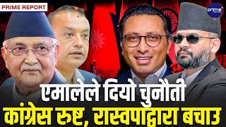 बालेनको भारत भ्रमणअघि स्वर्णिमको दिल्ली सम्बोधनले तात्यो राजनीतिः कसैको समर्थन, कसैको कडा विरोध