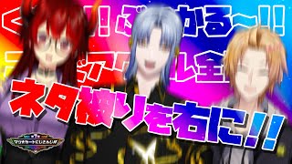 【 #マリカにじさんじ杯 】 くお～!!ネタかぶり～!!ここでアクセル全開、ライバーを右に!!!! 【 マリオカート8DX / ドーラ / 神田笑一 / ミラン・ケストレル / にじさんじ 】