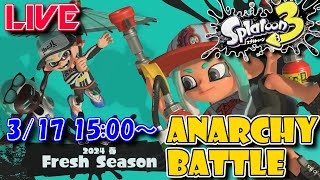 【LIVE】S+昇格戦で沼ってます【スプラ3】