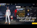 อักษรพิเศษมงกุฎruok