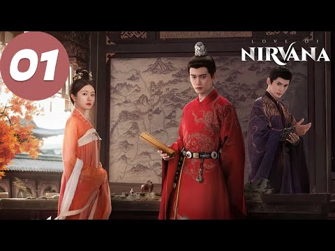 ENG SUB | Love of Nirvana | EP01 | 流水迢迢 | Ren Jialun, Li Landi, Xu Zhengxi