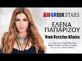 Otan Aggeloi Klaine ~ Elena Paparizou | Όταν ...