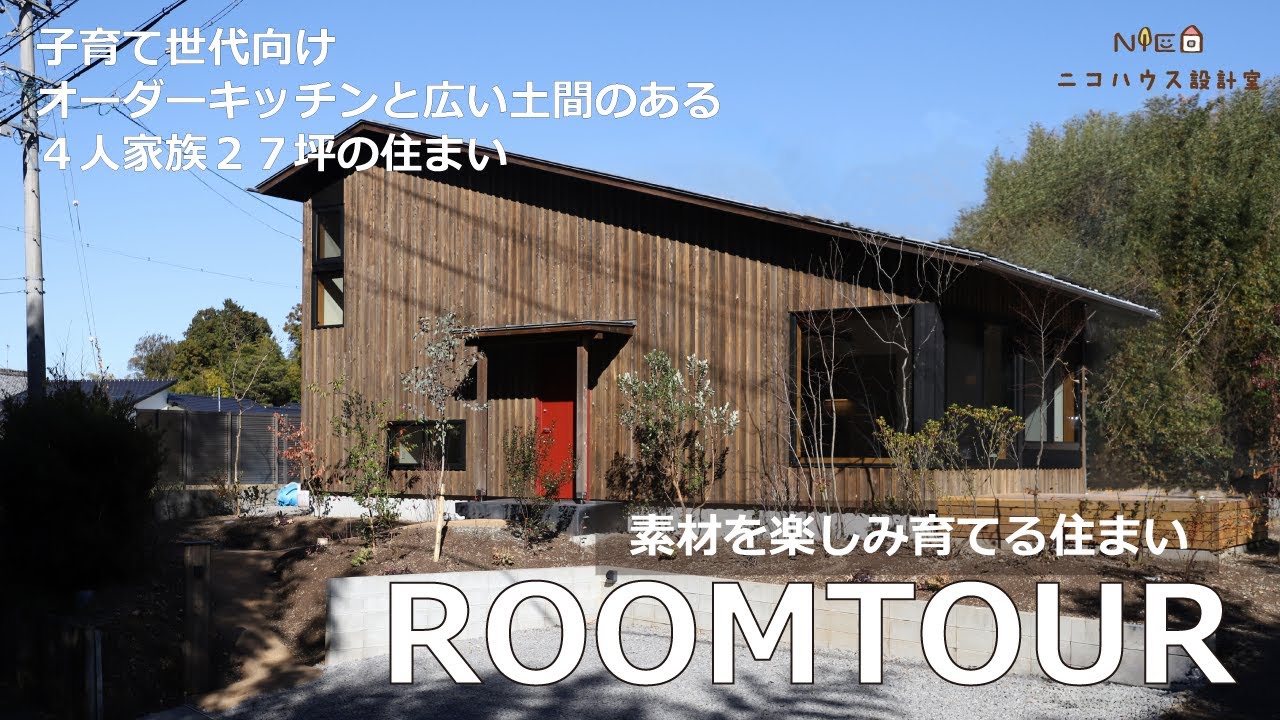 動画をチェック