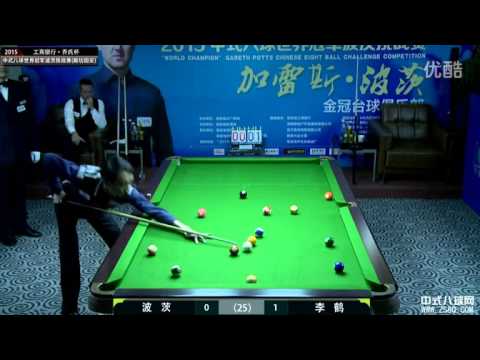 Gareth Potts VS Li He - 2015 Potts Chinese 8 Ball Challenge Competition