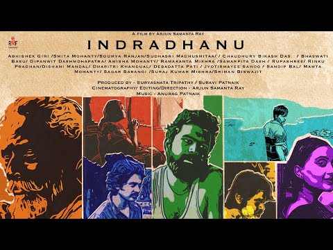 ||ଇନ୍ଦ୍ରଧନୁ || INDRADHANU TRAILER |  ARJUN SAMANT RAY | SURYASNATA | SURAVI | ANURAG | OMPRAKASH |
