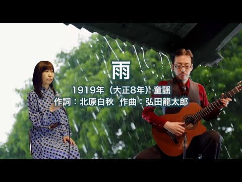 雨