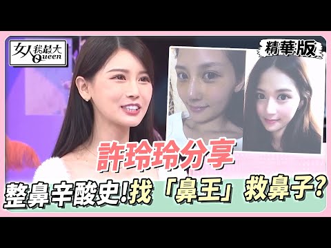 許玲玲