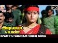 Adimai Penn Tamil Movie Songs HD Sivappu Vannam Video Song Vijayashanthi Dasari Narayana Rao