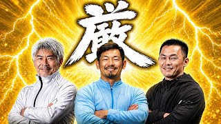 【陽キャ☀️】俺たち厳しい三兄弟〜山口の星やぜぇ〜