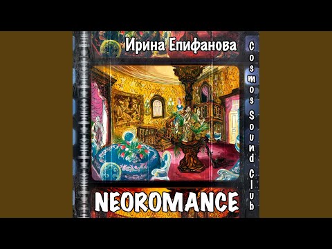 Чёрные глаза