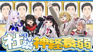 【 オリジナルゲーム🎮 】社築の顔で神経衰弱
