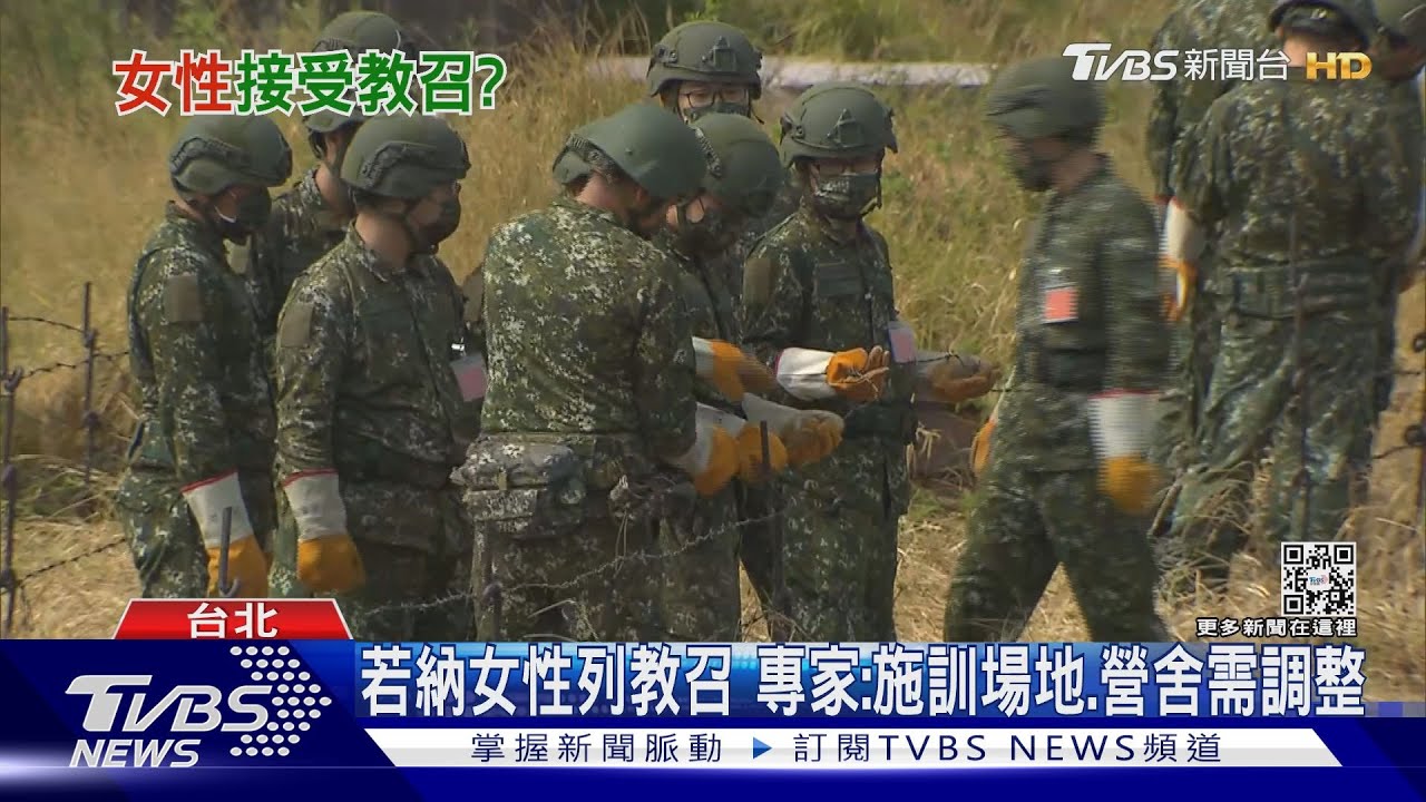 全民國防!國軍明年度教召預算翻倍 立法院籲「女性列教召」