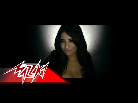 El Donia Leaba - Shereen Yehia الدنيا لعبه - شيرين يحيي
