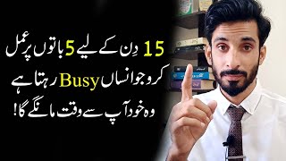 Do this When they Say We are busy in Relationship |Ak Arain