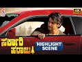 Mahesh Babu Intro Scene Sarkari Haraju Movie Sarkaru Vaari Paata Kannada Dubbed Movies 2022