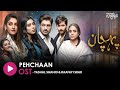 Pehchaan Lyrical OST Singer Yashal Shahid Raafay Israr HUM MUSIC