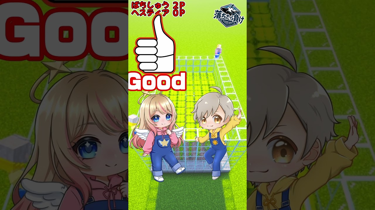 落ちたら負け #マイクラ #マインクラフト #ぱちしゅう