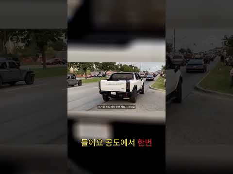 허머 EV 크랩워크! 옆으로 움직여 끼어들기 장인 등극?